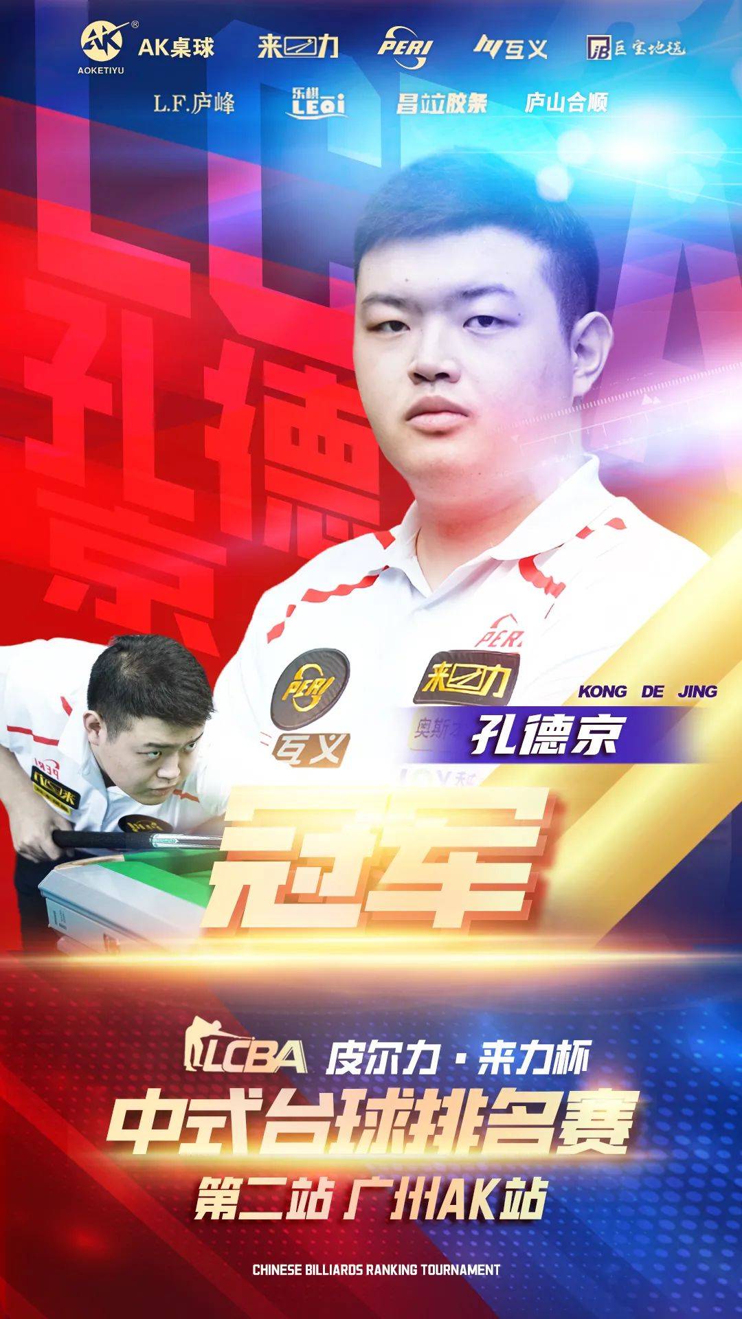 记无懈可击