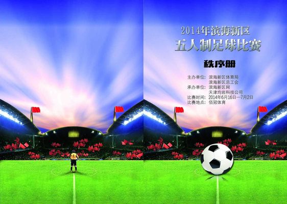 为杭州亚运 为杭州亚运